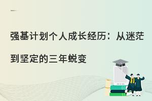 ǿ���ƻ����˳ɳ�����������ã���ᶨ�������ɱ�