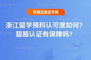 �㽭��ѧԤ���Ͽɶ���Σ�2026��������֤�б�����