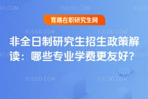 ��ȫ�����о����������߽������Щרҵѧ�Ѹ��Ѻã�