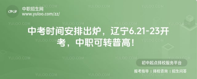 2026年中考时间安排