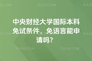 2026������ƾ���ѧ���ʱ���������������������������