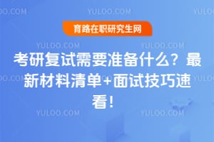 ���и�����Ҫ׼��ʲô��2026���²����嵥+���Լ����ٿ���