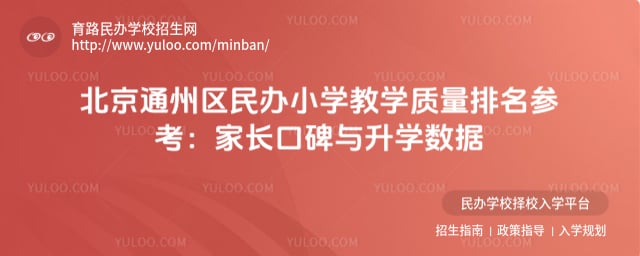 ����ͨ�������Сѧ��ѧ��������