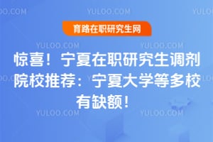 ��ϲ��������ְ�о�������ԺУ�Ƽ������Ĵ�ѧ�ȶ�У��ȱ�