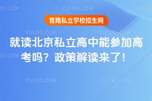 2026��Ͷ�����˽�������ܲμӸ߿������߽�����ˣ�