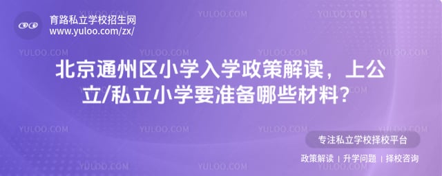 ����ͨ����Сѧ��ѧ����