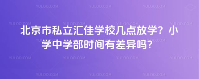 ������˽�����ѧУ�����ѧ