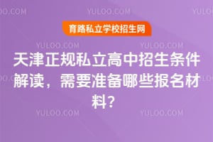 �������˽���������������������Ҫ׼����Щ�������ϣ�