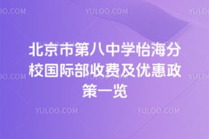 2026�걱���еڰ���ѧ������У���ʲ��շѼ��Ż�����һ��