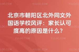 �����г���������ͬ�������ѧУ�������ҳ��Ͽɶȸߵ�ԭ����ʲô��