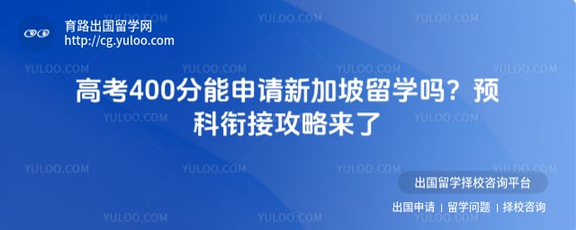 �߿�400���������¼�����ѧ��