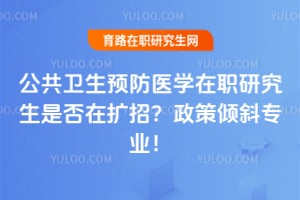 ��������Ԥ��ҽѧ��ְ�о����Ƿ������У�2026������бרҵ��