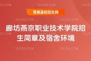 �ȷ��ྩְҵ����ѧԺ2026�������¼����ỷ��