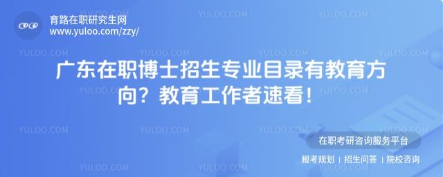 �㶫��ְ��ʿ����רҵĿ¼