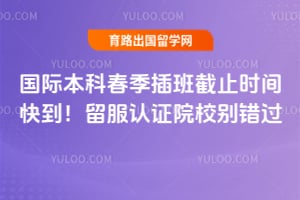 ���ʱ��ƴ�������ֹʱ��쵽��2026��������֤ԺУ�����