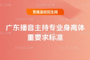 �㶫��������רҵ��������Ҫ���׼