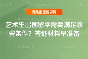 2026��������������ѧ��Ҫ������Щ������ǩ֤������׼��