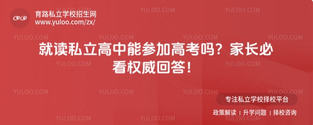 ˽�������ܲμӸ߿���