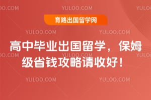 2026����б�ҵ������ѧ����ķ��ʡǮ�������պã�