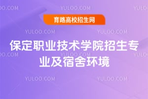 ����ְҵ����ѧԺ2026����רҵ�����ỷ��