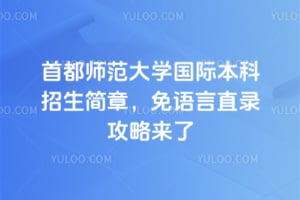 2026�׶�ʦ����ѧ���ʱ����������£�������ֱ¼��������