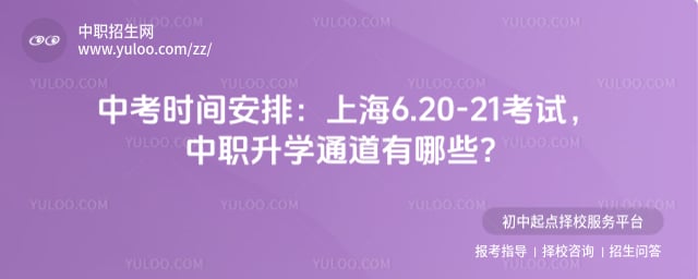 2026年中考时间安排