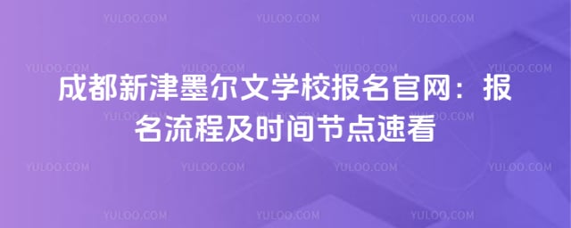 �ɶ��½�ī����ѧУ��������