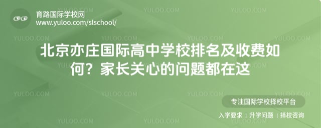 ��ׯ���ʸ���ѧУ�������շ�