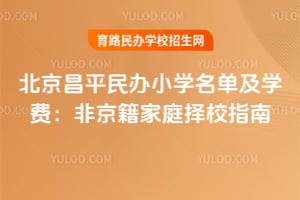 2026�걱����ƽ���Сѧ������ѧ�ѣ��Ǿ�����ͥ��Уָ��