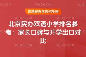 2026�걱�����˫��Сѧ�����ο����ҳ��ڱ�����ѧ���ڶԱ�