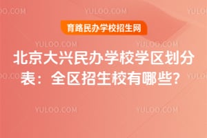 2026�걱���������ѧУѧ�����ֱ���ȫ������У����Щ��