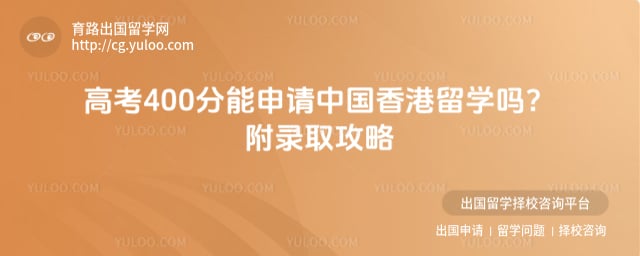 �߿�400���������й������ѧ��