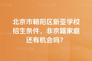 2026�걱���г���������ѧУ�����������Ǿ�����ͥ���л�����