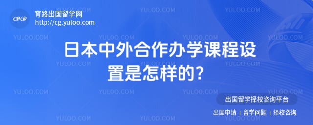 �ձ����������ѧ�γ�����