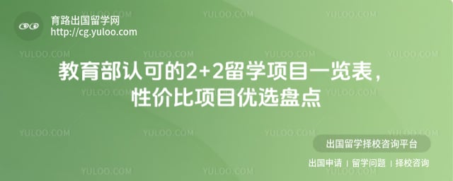 �������Ͽɵ�2+2��ѧ��Ŀһ����