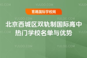 2026����������˫���ƹ��ʸ�������ѧУ����������