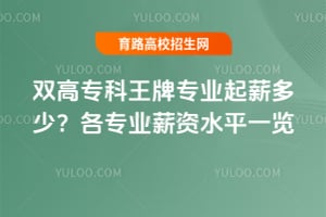 ˫��ר������רҵ��н���٣���רҵн��ˮƽһ��