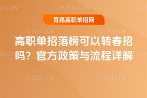 ��ְ����������ת�����𣿹ٷ��������������