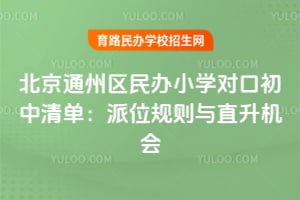 2026�걱��ͨ�������Сѧ�Կڳ����嵥����λ������ֱ������