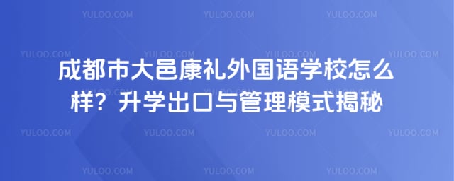 �ɶ��д��ؿ��������ѧУ��ô��