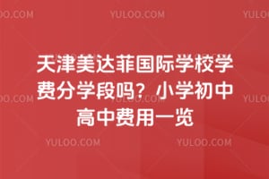 �������ƹ���ѧУѧ�ѷ�ѧ����Сѧ���и��з���һ��