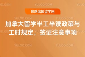 ���ô���ѧ�빤��������빤ʱ�涨��2026ǩ֤ע������