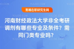 2026����ϲƾ�������ѧ��ȫ���е�������Щרҵ����������ͬ����רҵ��