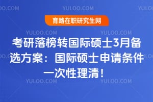 �������ת����˶ʿ3�±�ѡ����������˶ʿ��������һ�������壡