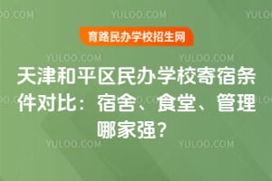 2026������ƽ�����ѧУ���������Աȣ����ᡢʳ�á������ļ�ǿ��