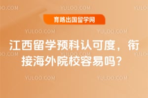 2026�꽭����ѧԤ���Ͽɶȣ��νӺ���ԺУ������