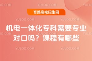 ����һ�廯ר����Ҫרҵ�Կ��𣿿γ�����Щ��