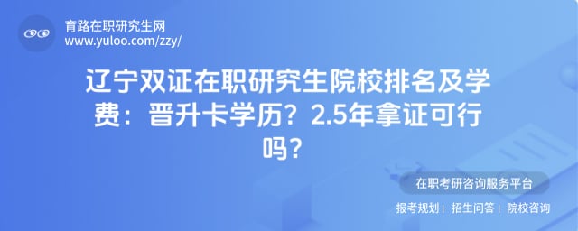 ����˫֤��ְ�о���ԺУ������ѧ��