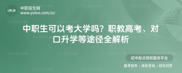 ��ְ�����Կ���ѧ��