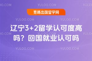 2026������3+2��ѧ�Ͽɶȸ��𣿻ع���ҵ�Ͽ���